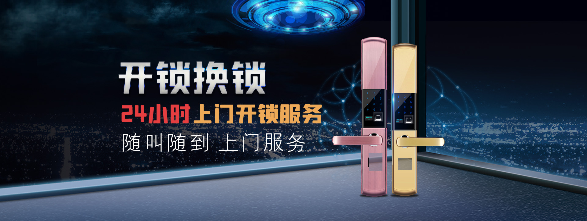 西安灞桥区banner02